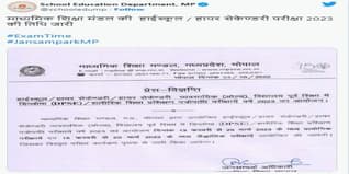 MPBSE 10th, 12th Exam 2023 Date Out @mpbse.nic.in: Check Schedule Here